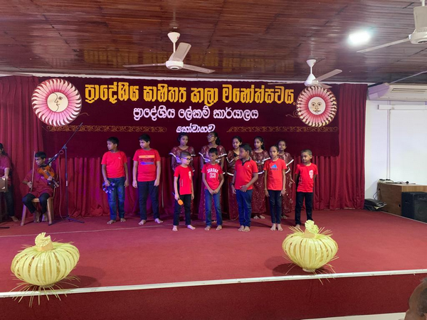 "Homagama Regional Literary Arts Festival - 2022"